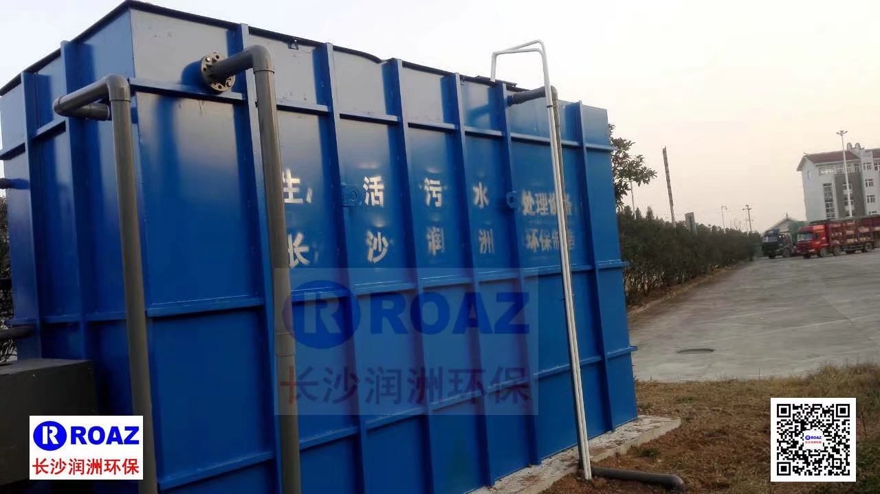 高速公路服務(wù)區(qū)300噸/天一體化MBR生活污水處理裝置投入使用！